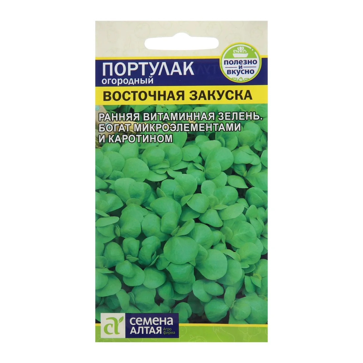 Семена Портулак Восточная Закуска огородный 0,1 г Семена Алтая — фотография товара