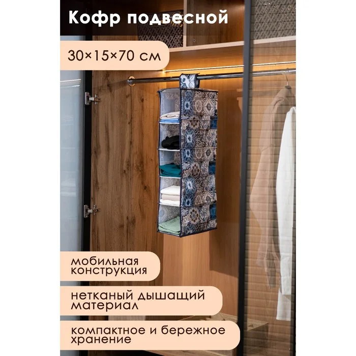 Кофр подвесной для хранения вещей Божьи коровки 5 отделений 7515092 — фотография товара