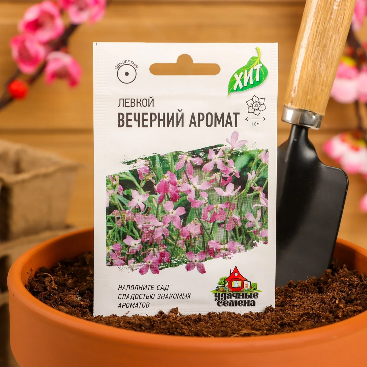 Семена цветов Маттиола двурогая Вечерний аромат смесь 0,3 г Удачные семена — фотография товара