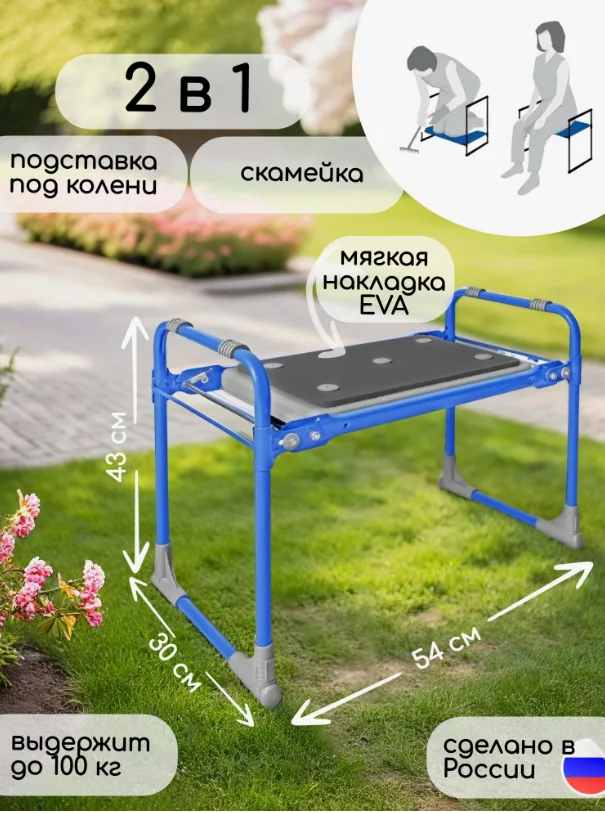 Скамейка-перевертыш садовая Ника изолон Микс СКМ2/3 — фотография товара