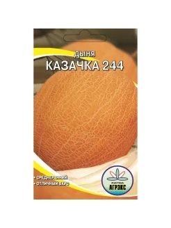 Семена Дыня Казачка 244 10 шт Агрэкс — фотография товара