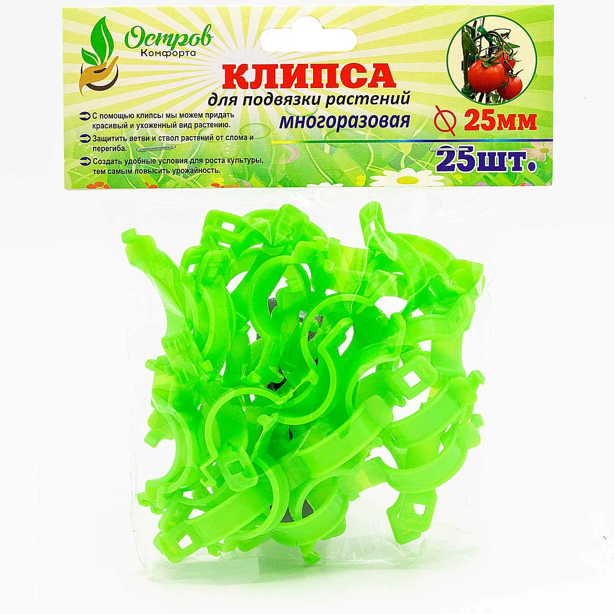Клипса для подвязки растений 25 мм 25 шт — фотография товара