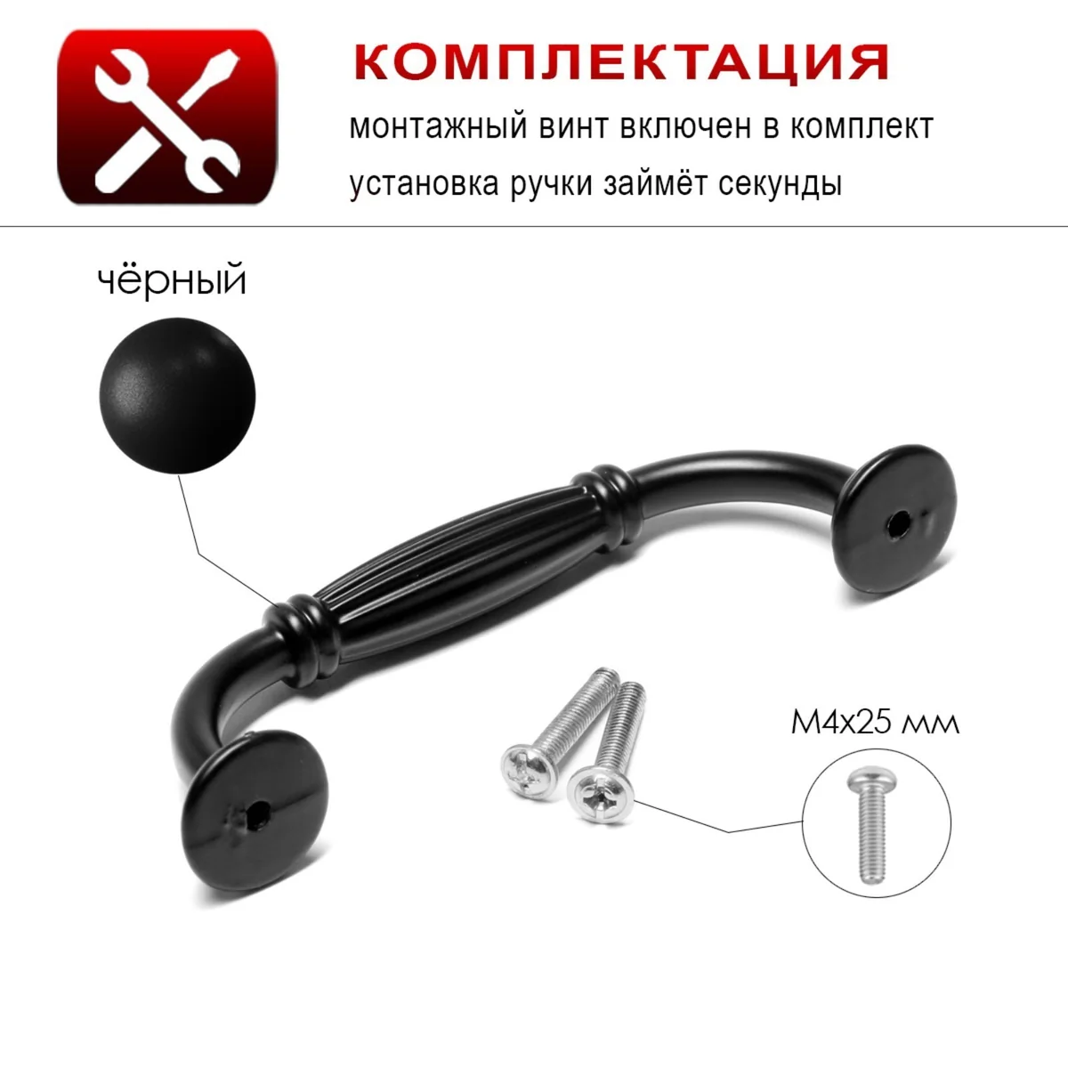 Ручка-скоба мебельная 96 мм Черная — фотография товара