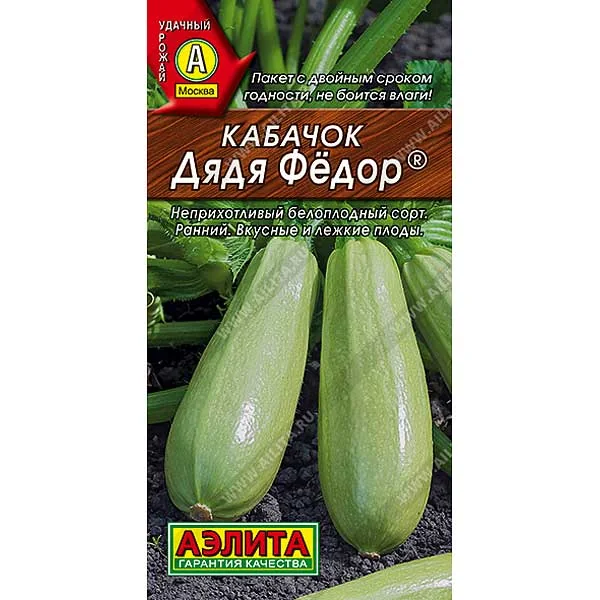 Семена Кабачок Дядя Федор белоплодный Аэлита — фотография товара