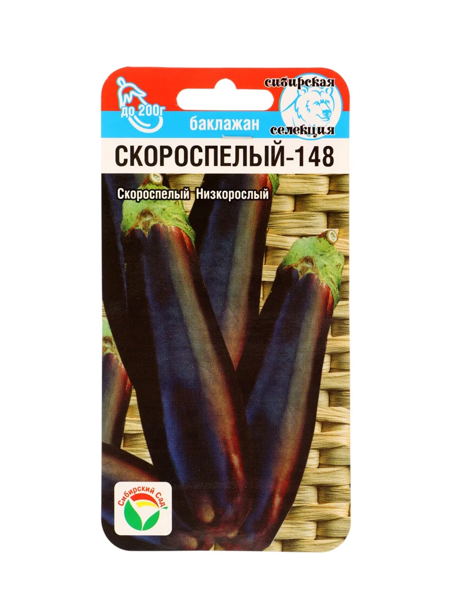 Семена Баклажан Скороспелый-148 Сибирский сад — фотография товара