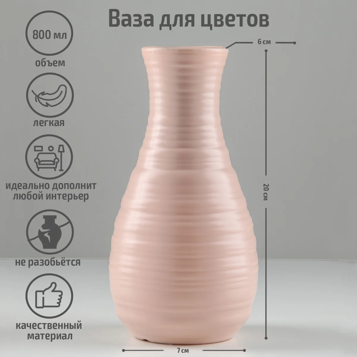 Ваза для цветов, 800 мл, цвет МИКС — фотография товара