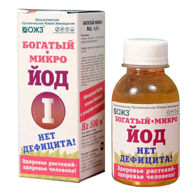 Удобрение жидкое Богатый микро Йод J (йод 0,5%.) 0,1 л ОЖЗ — фотография товара