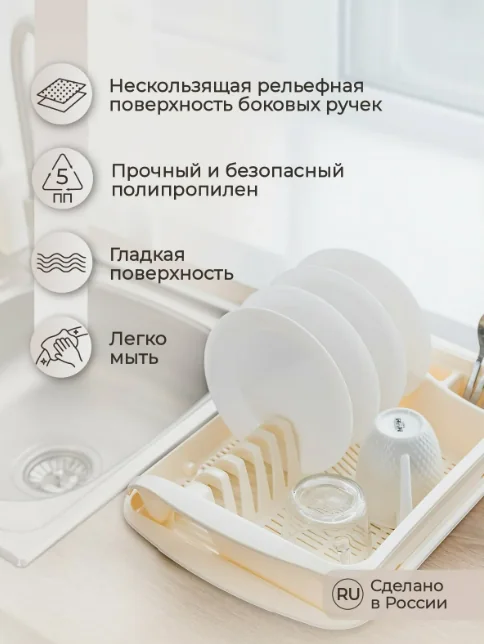 Сушилка для посуды Phibo 345х240х72 мм Светло-серый 431256530 — фотография товара
