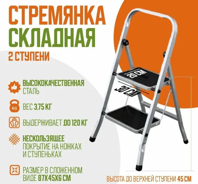 Стремянка стальная Perilla Glass Plus широк. ступени 2 ступ.123302 — фотография товара