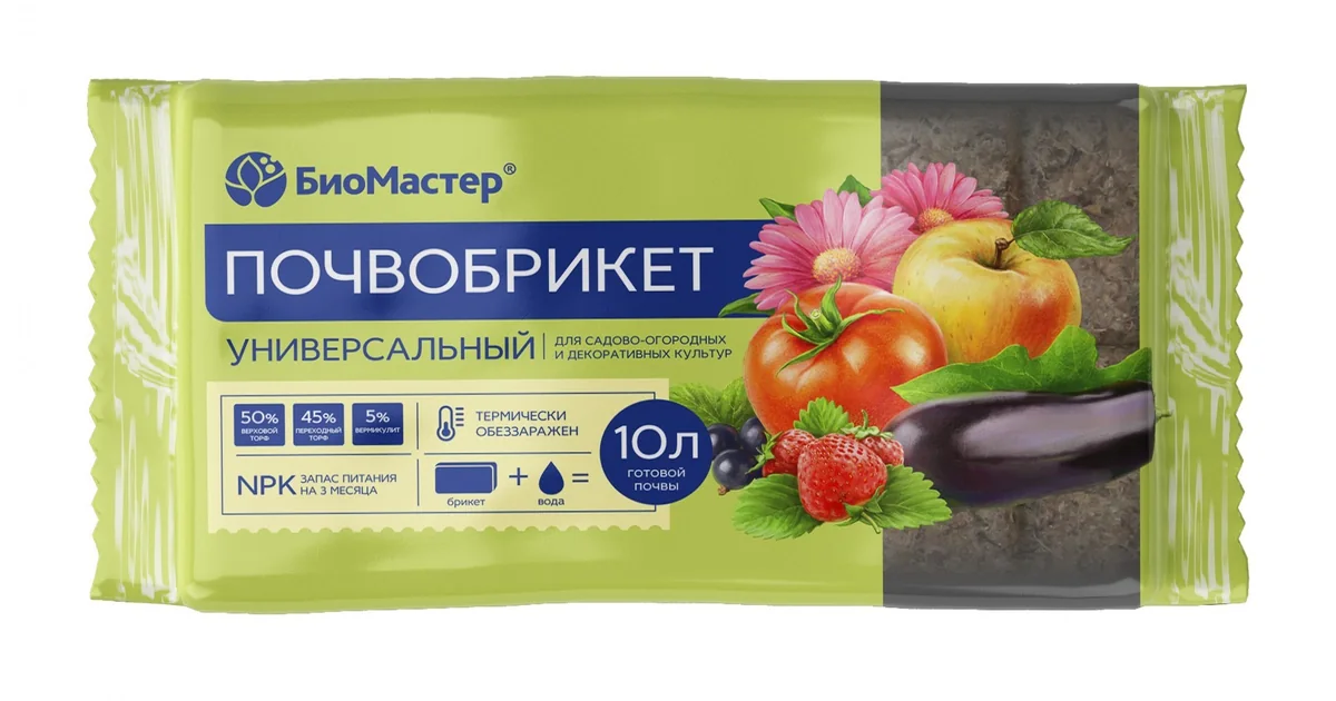 Почвобрикет Универсальный 10 л БиоМастер — фотография товара
