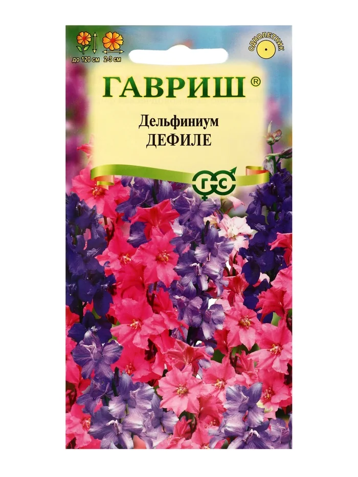 Семена цветов Дельфиниум Дефиле Гавриш — фотография товара