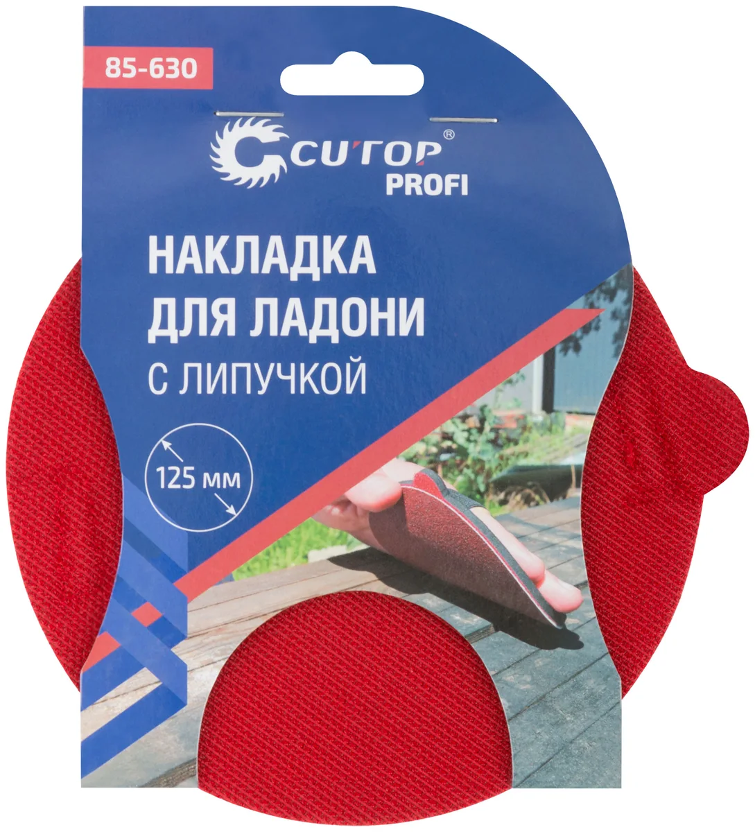 Накладка для ладони с липучкой Cutop 125 мм 85-630 — фотография товара