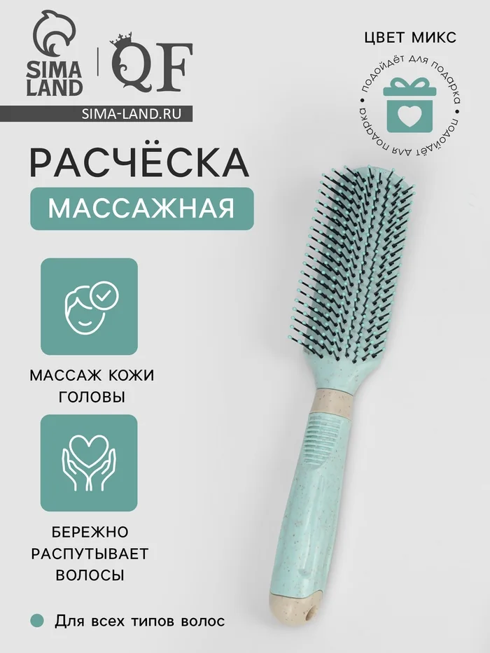 Расчёска массажная 4х23 см МИКС — фотография товара
