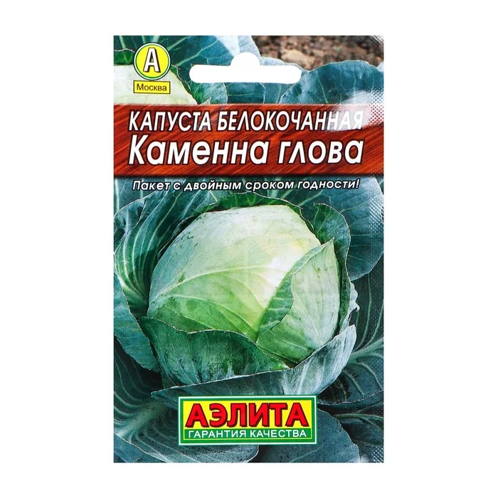 Семена Капуста белокочанная Каменна глова 0,3 г Аэлита — фотография товара