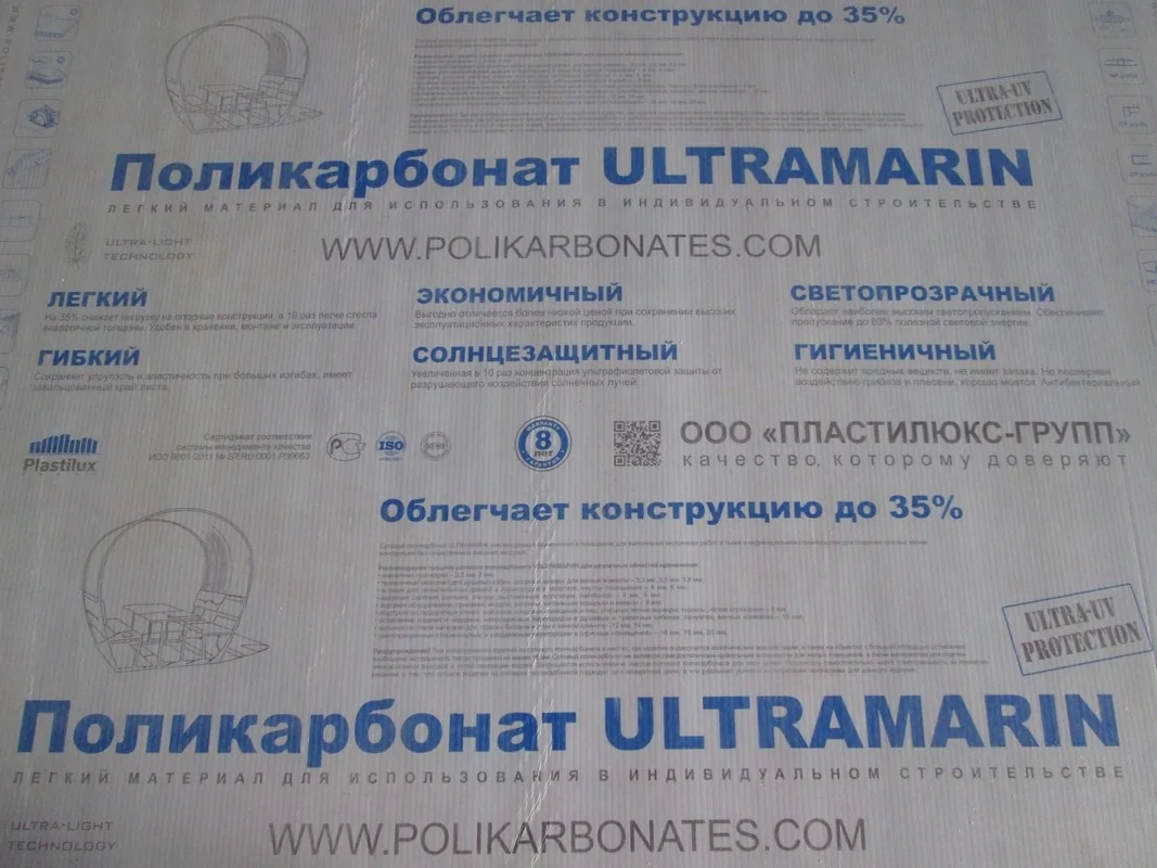 Сотовый поликарбонат 6 мм Прозрачный (0,72 кг/м2) 2,1х6 м — фотография товара