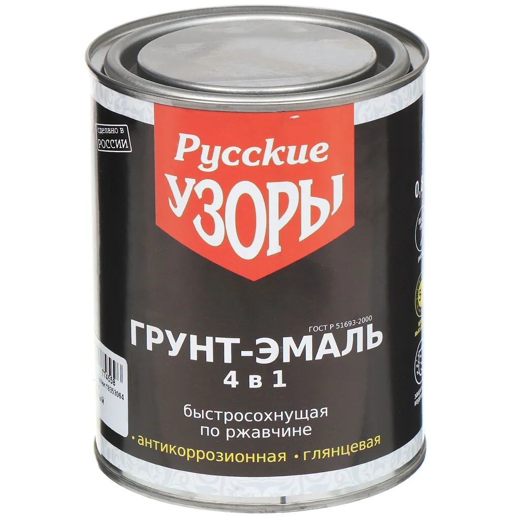Грунт-эмаль по ржавчине 0,8 4в1 алкидная быстросохнущая Светло-серая Русские узоры — фотография товара
