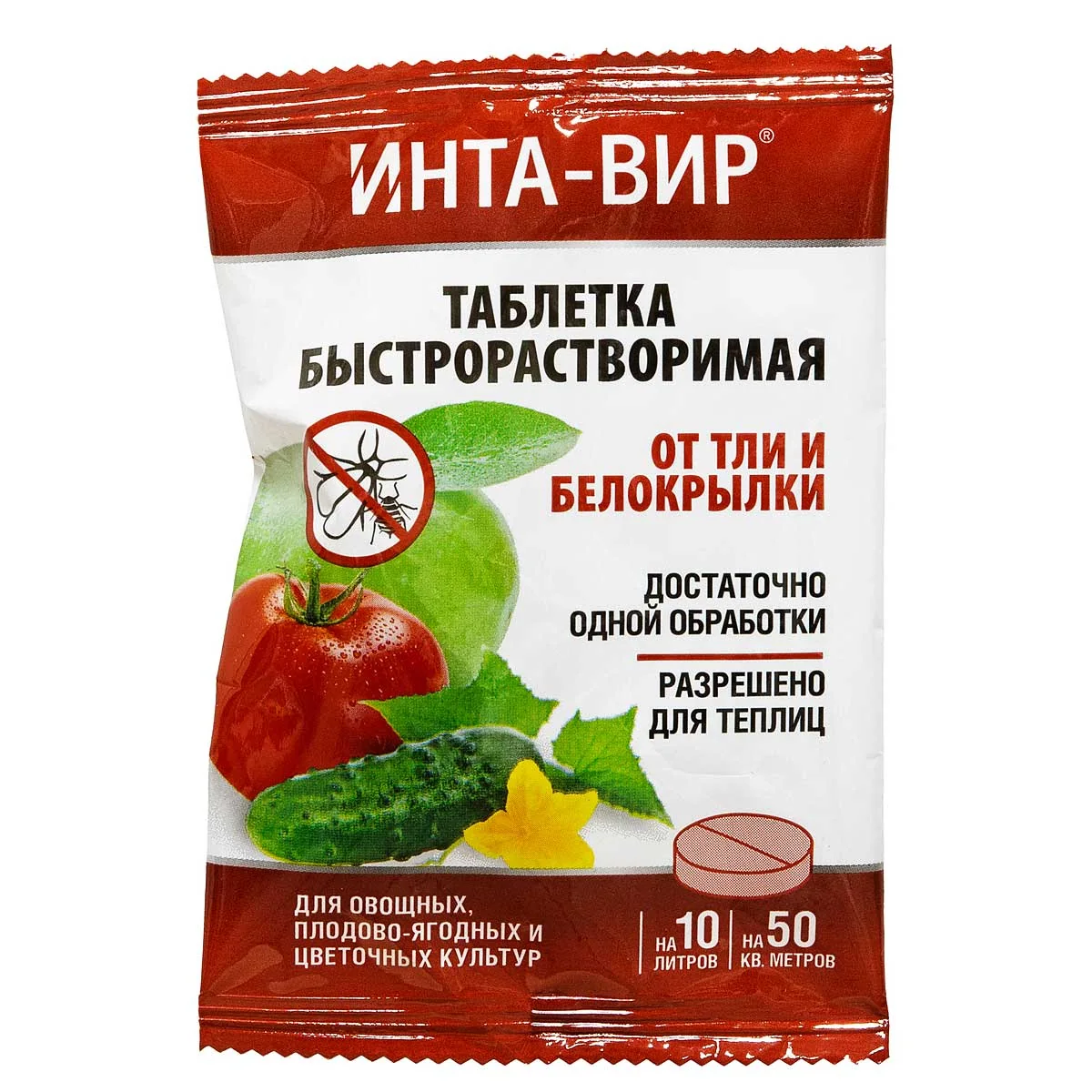 Инта-вир таблетка 8 г от тли белокрылки Фаско — фотография товара