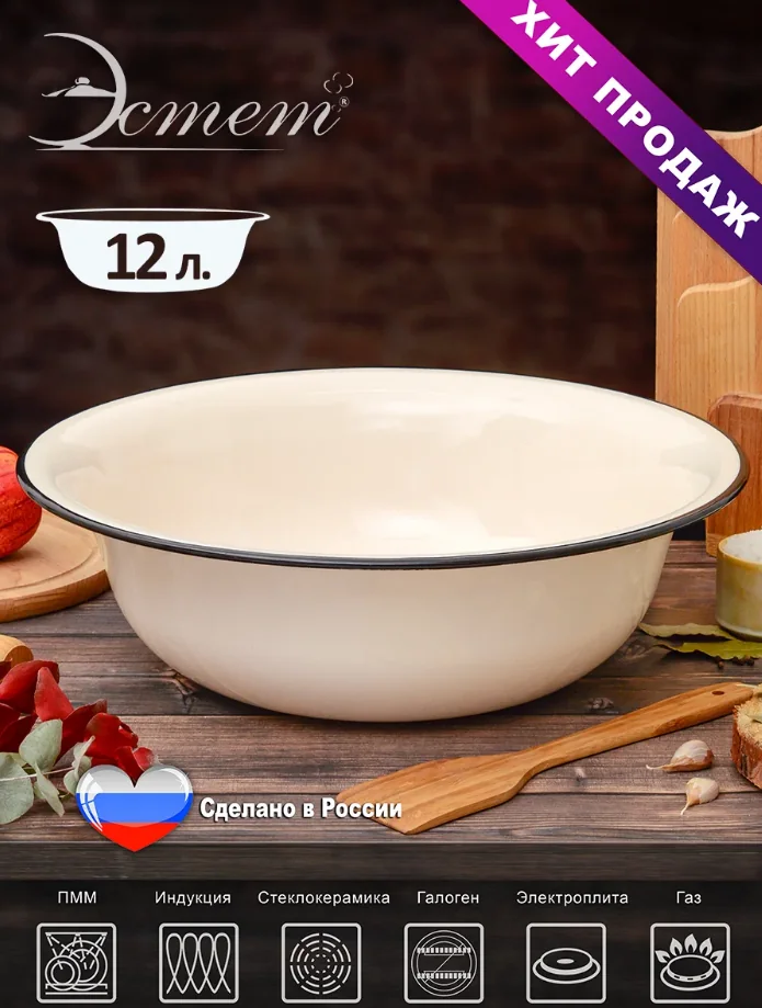 Таз эмалированный Эстет круглый 12 л ЭТ-72892 — фотография товара