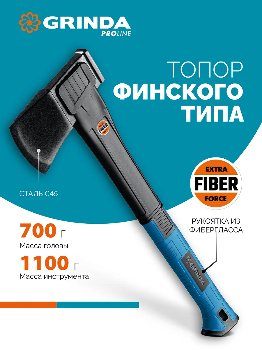 Топор Grinda Pro-Line A7 700/100 г 45 см 20682 — фотография товара