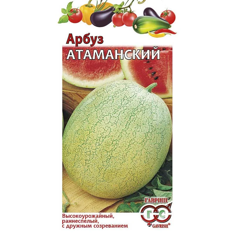 Семена Арбуз Атаманский Гавриш — фотография товара