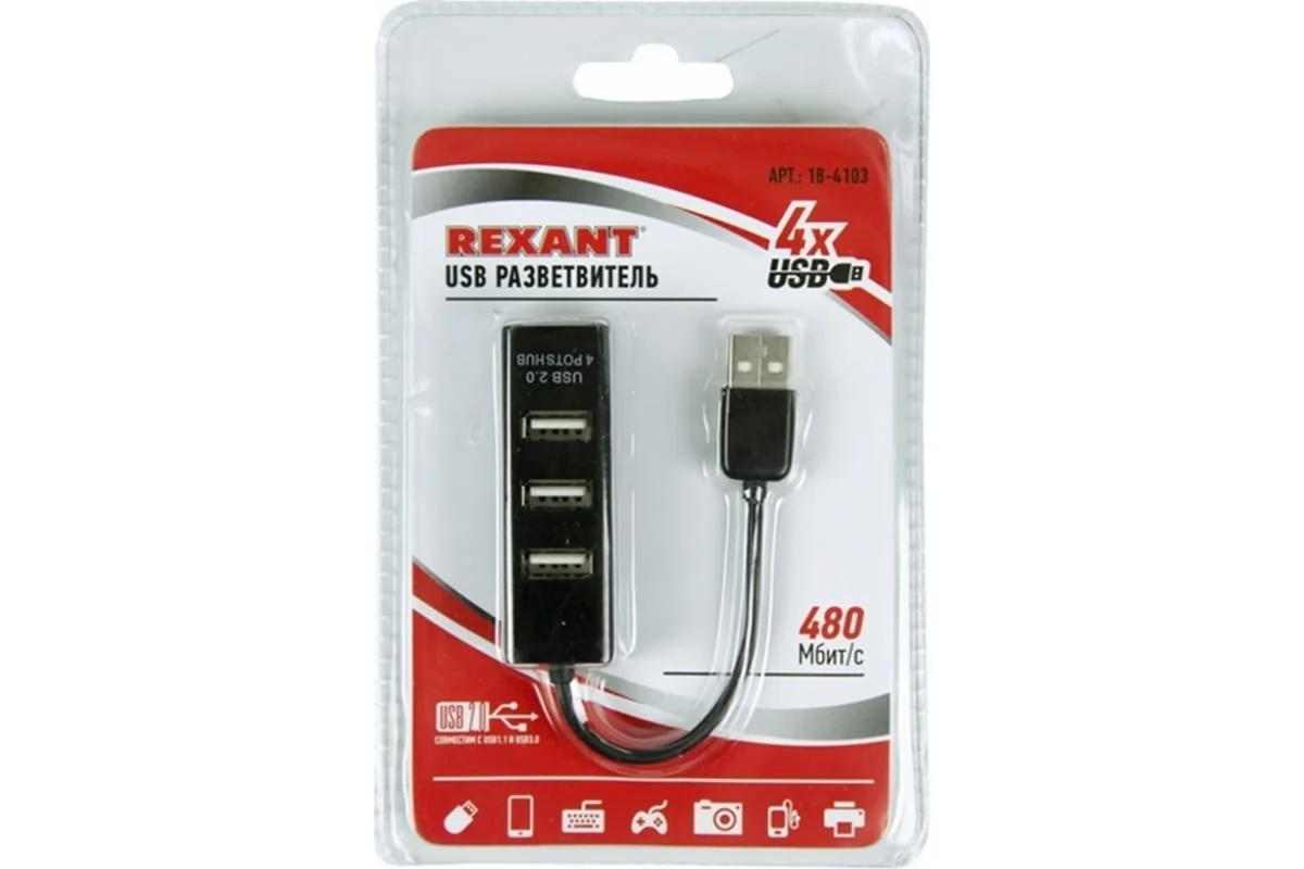 Разветвитель USB на 4 порта 18-4103 Черный Rexant 241644 — фотография товара