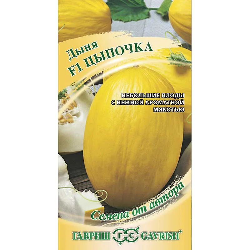 Семена Дыня Цыпочка Гавриш — фотография товара