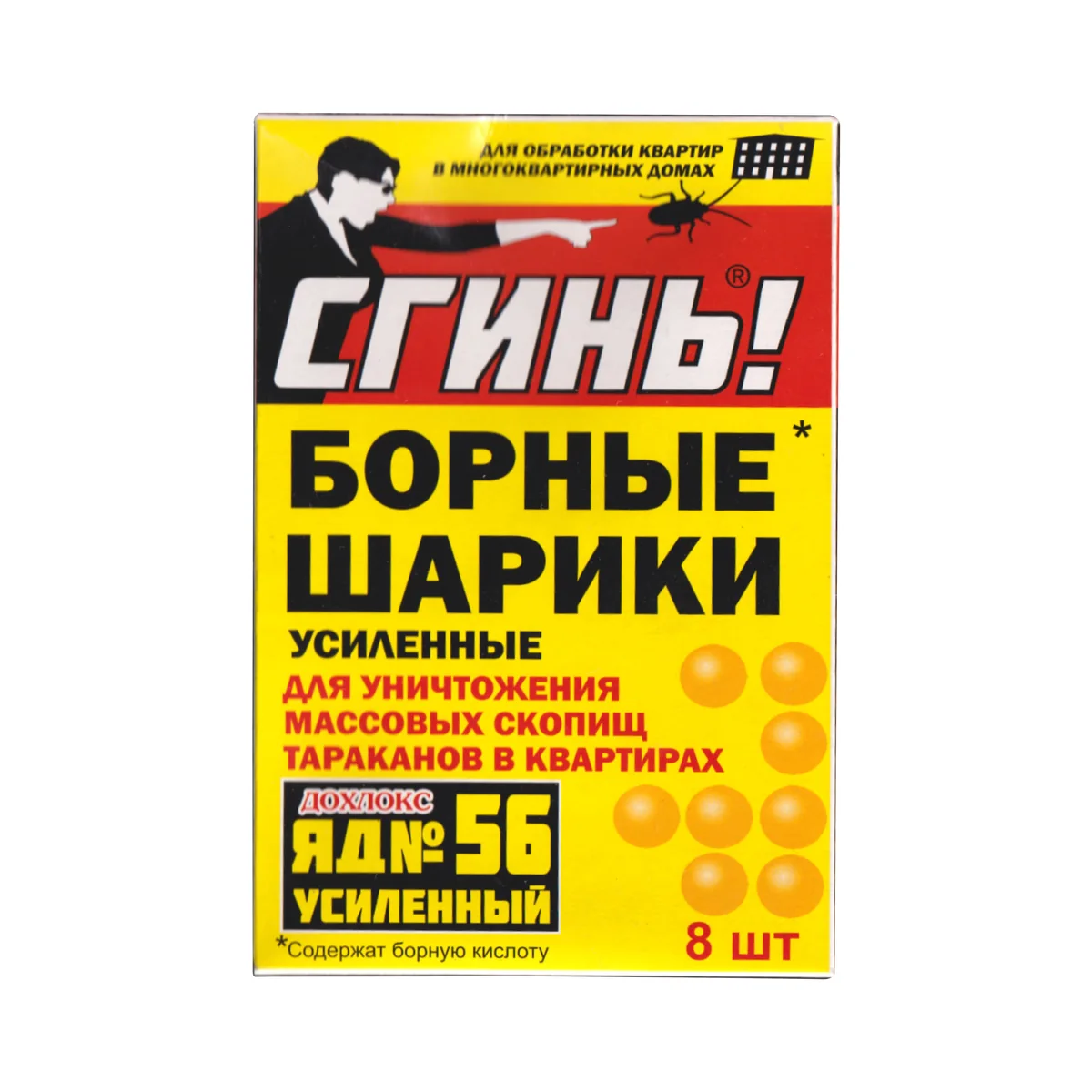 Средство от тараканов Борные шарики Сгинь №56 Дохлокс — фотография товара