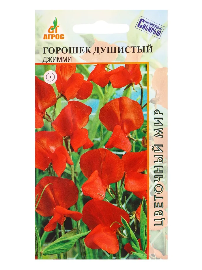 Семена цветов Душистый горошек Джимми Агросс — фотография товара