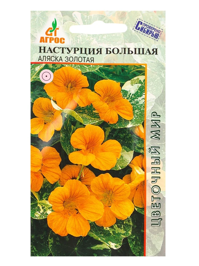 Семена цветов Настурция большая Аляска золотая Агрос — фотография товара