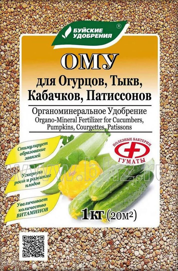 ОМУ для огурцов тыкв кабачков патиссонов 1 кг Буйские удобрения — фотография товара