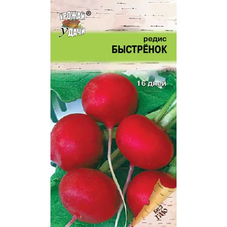Семена Редис Быстренок Урожай у дачи — фотография товара