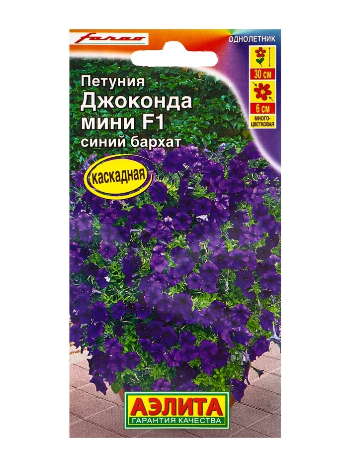 Семена цветов Петуния Джоконда мини F1 синий бархат Аэлита — фотография товара