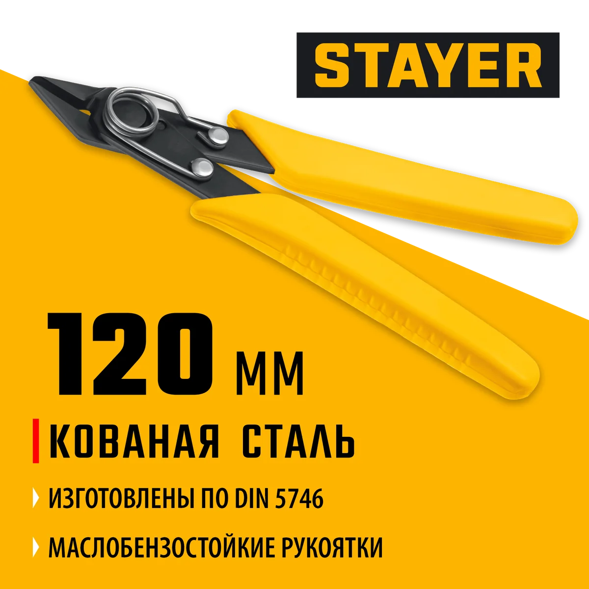 Мини-бокорезы Stayer PRO Slim 125 мм 22181 — фотография товара