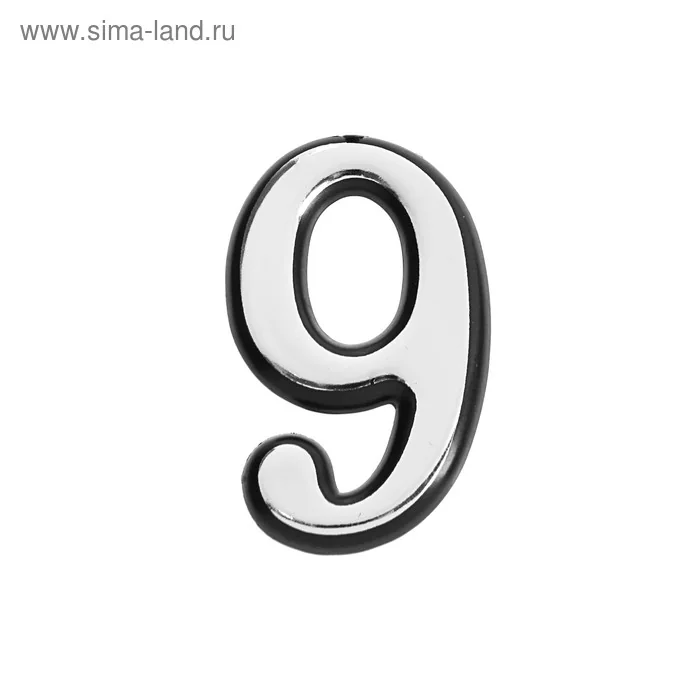 Цифра дверная "9" пластиковая цвет хром — фотография товара