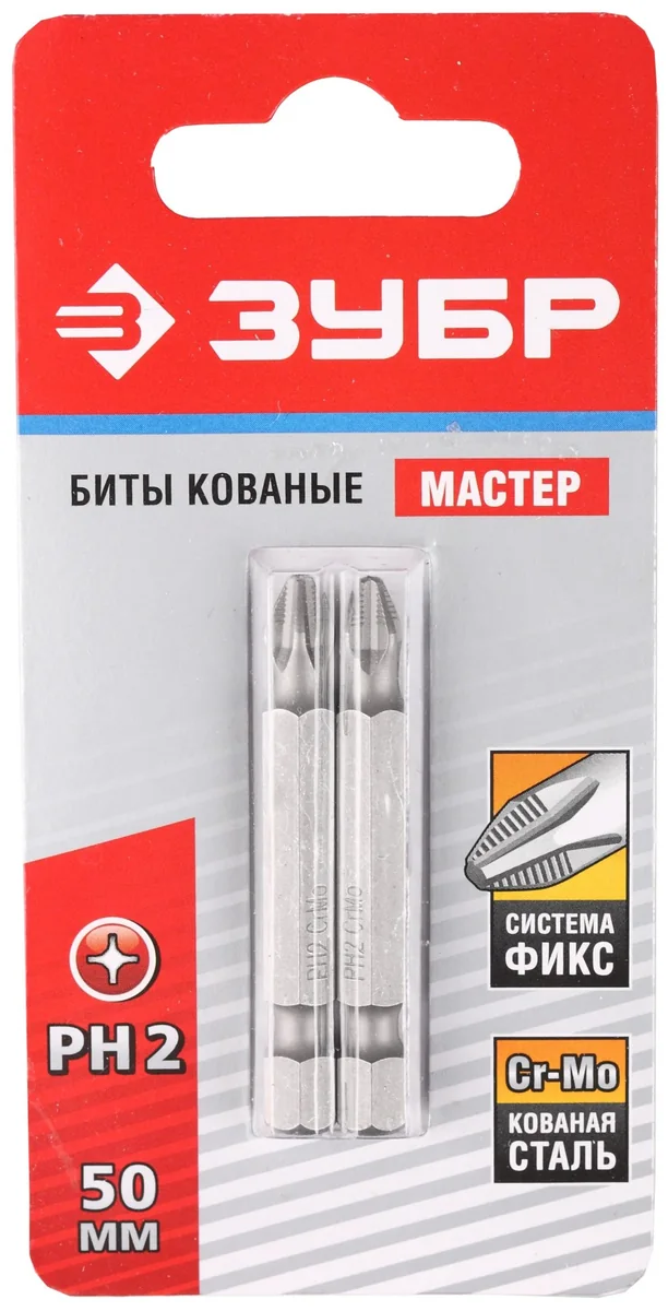 Биты Зубр Мастер PH2 50 мм 2 шт.26001-2-50-2 — фотография товара