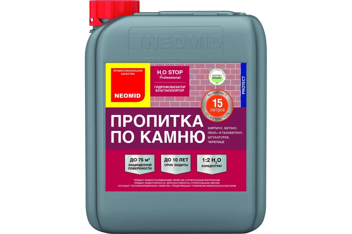 Пропитка по камню Гидрофобизатор 5 л Концетрат 1:2 H2O Stop Неомид — фотография товара