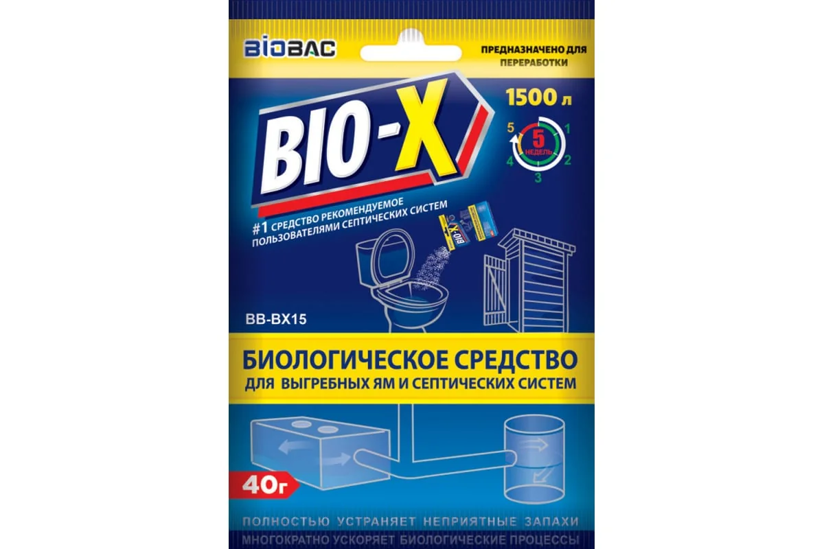 БиоБак BIO-Х 40 г для выгребных ям и септиков — фотография товара