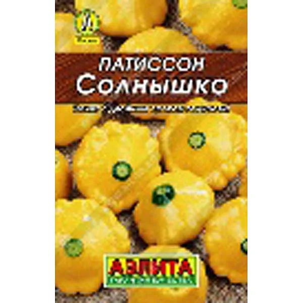Семена Патиссон Солнышко Аэлита — фотография товара