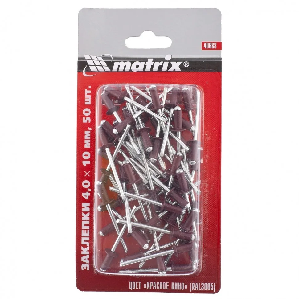 Заклепки крашенные 4,0х10 м 50 шт RAL3005 Красный Matrix 40688 — фотография товара