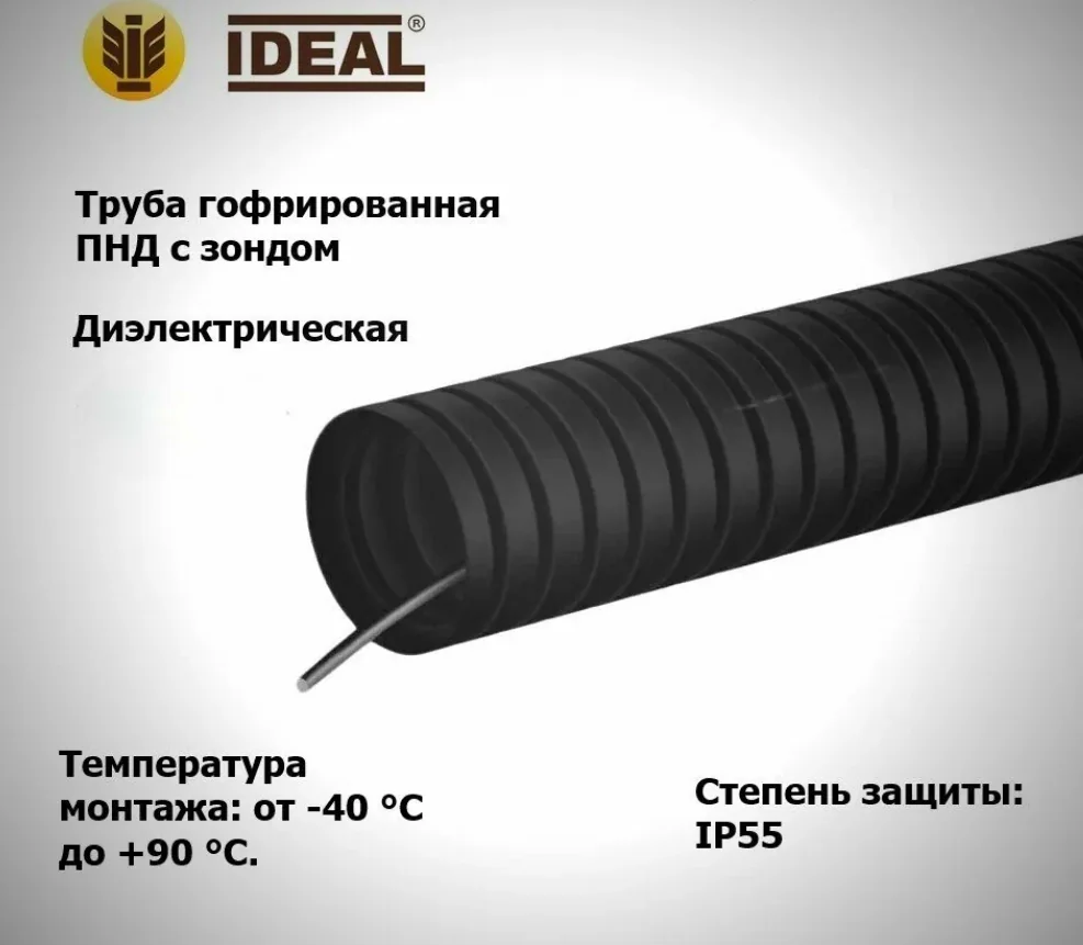 Труба гофрированная ПНД с зондом Черная 25 мм — фотография товара