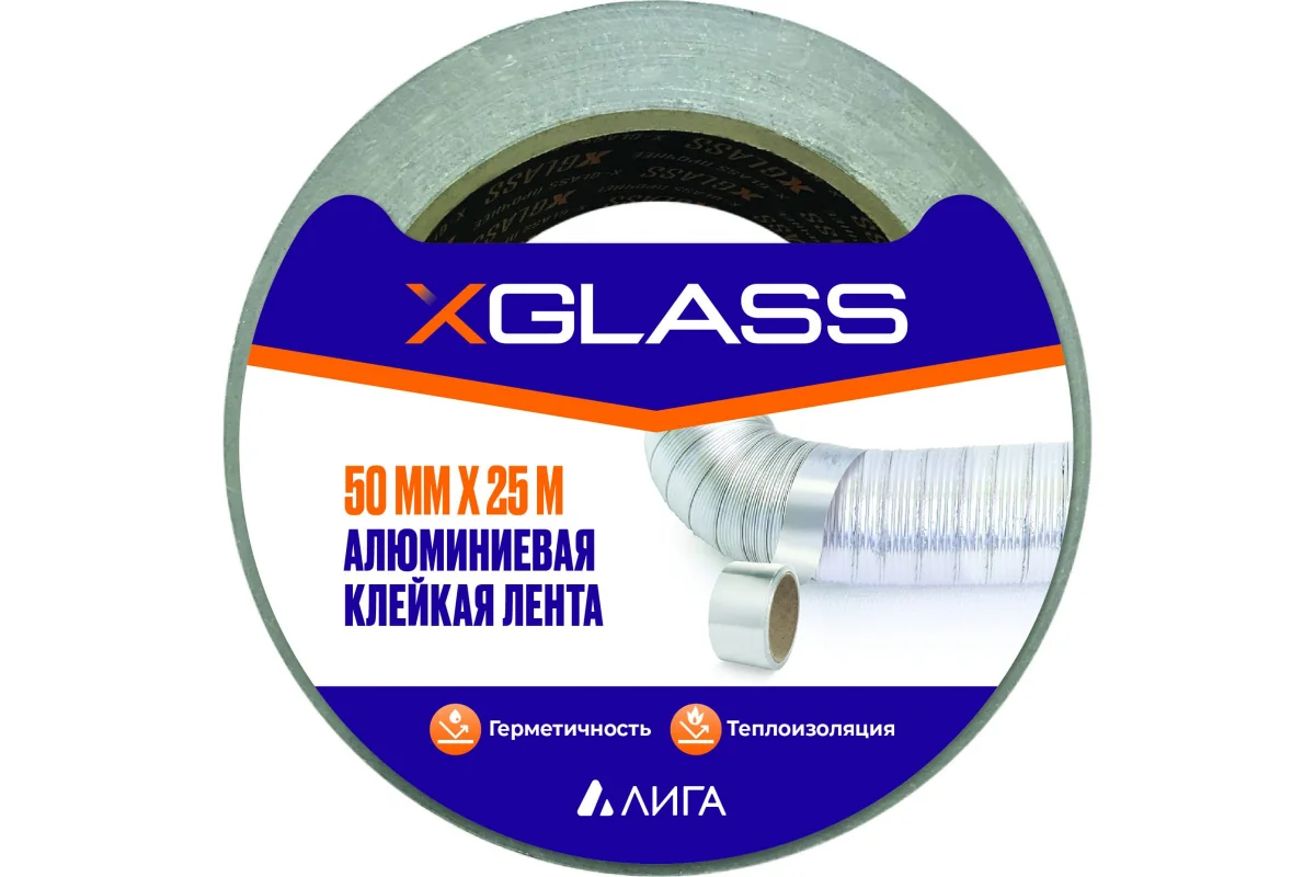 Лента клейкая алюминиевая 50 мм 10 м X-Glass — фотография товара