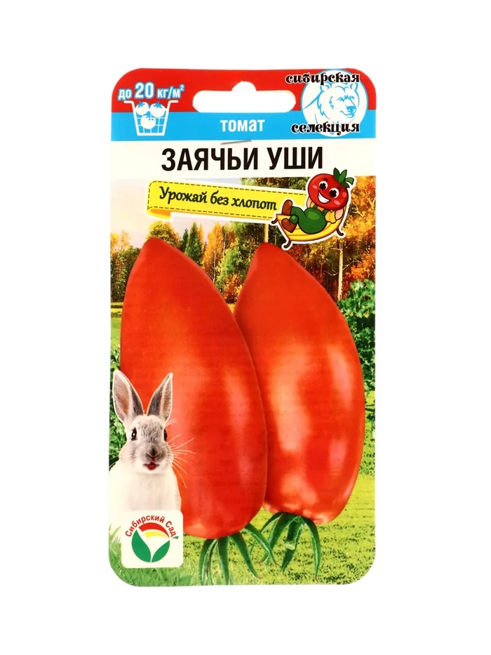 Семена Томат Заячьи уши Сибирский сад — фотография товара