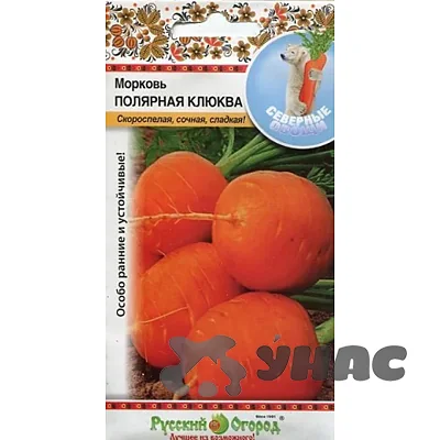 Семена Морковь Полярная клюква Круглая НК — фотография товара