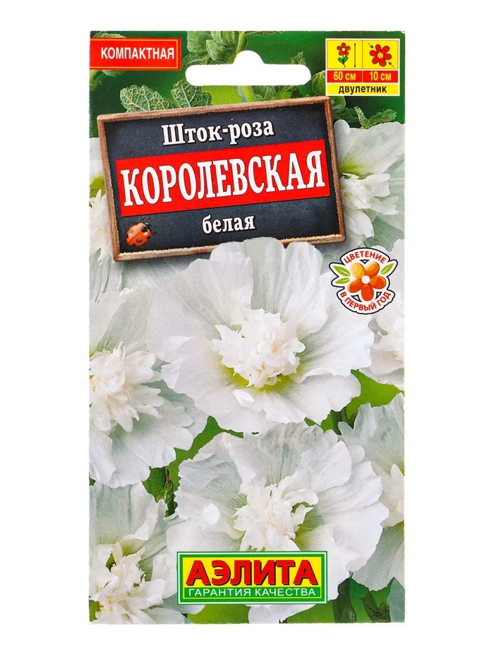 Семена цветов Шток роза Королевская белая Аэлита — фотография товара