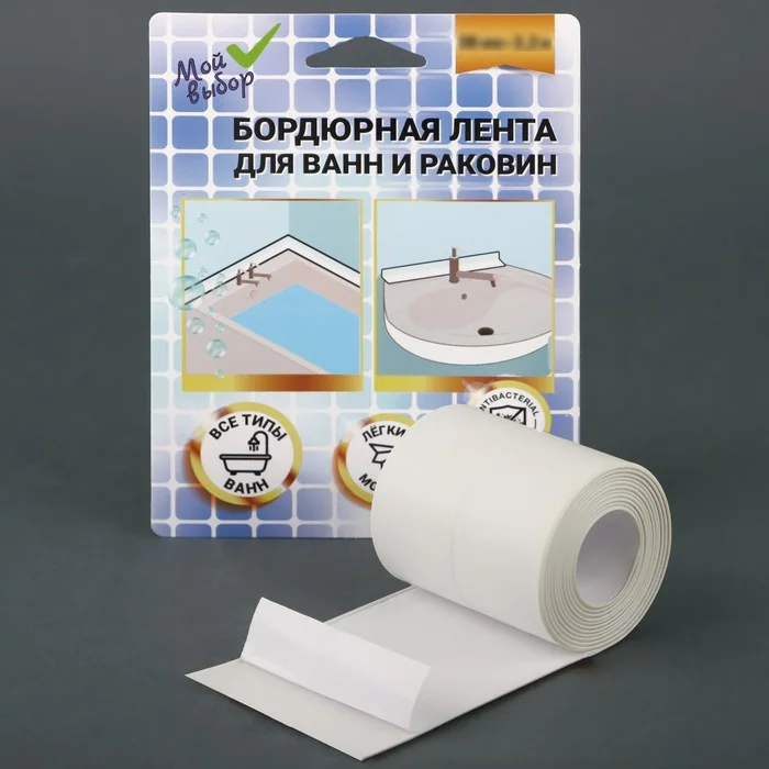 Лента бордюрная для ванн 22 мм х 3,2 м Белая Мой выбор — фотография товара