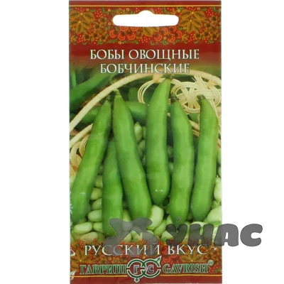 Семена Бобы Бобчинские Русский вкус Гавриш — фотография товара