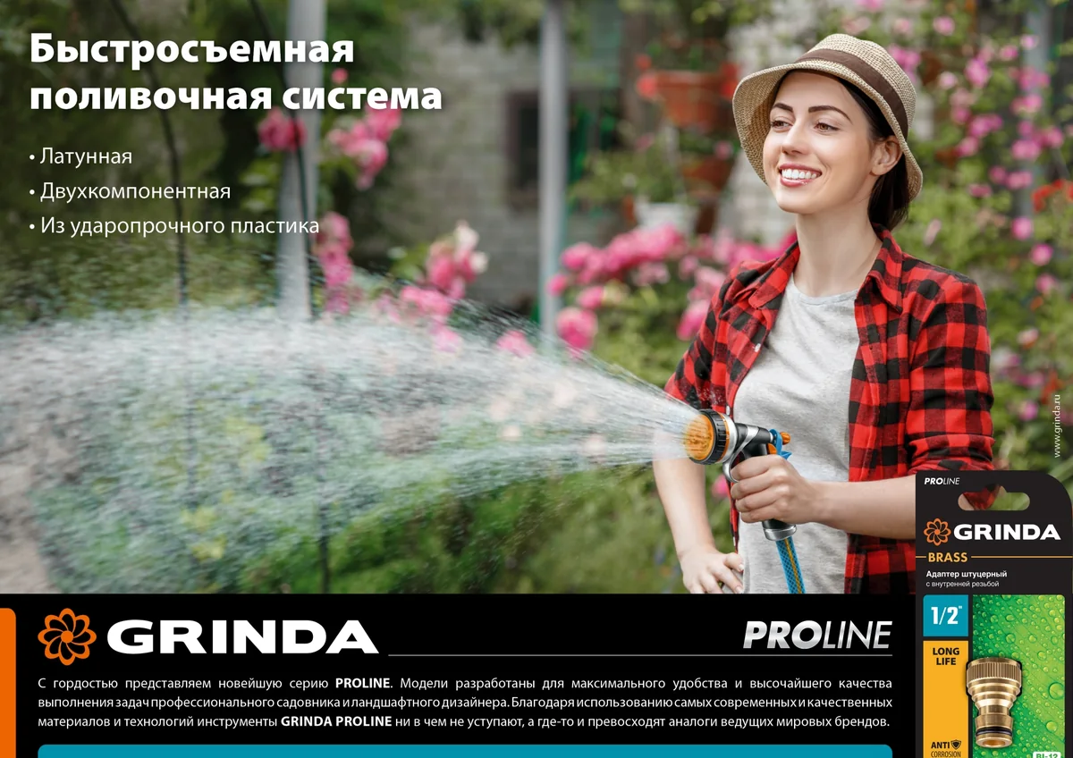 Адаптер для шланга с внутренней резьбой 3/4" Латунь Grinda ProLine — фотография товара