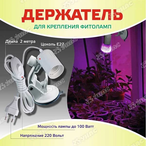 Держатель для крепления фитоламп на присоске Е27 — фотография товара