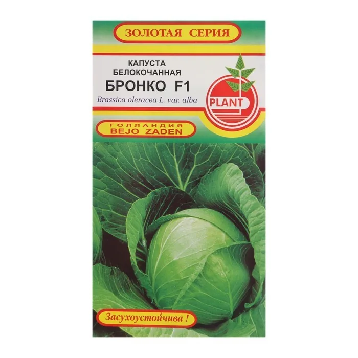 Семена Капуста белокочанная Бронко 0,05 г Plant — фотография товара