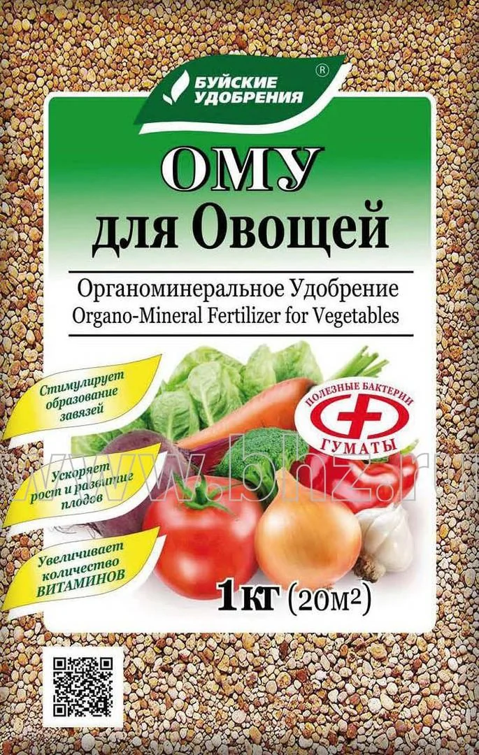 ОМУ БУ Для овощей 1 кг — фотография товара